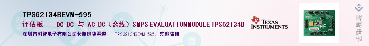 TPS62134BEVM-595������-�������
