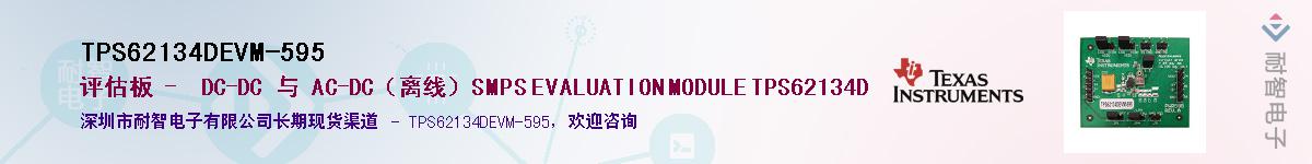 TPS62134DEVM-595����(y��ng)��-�������