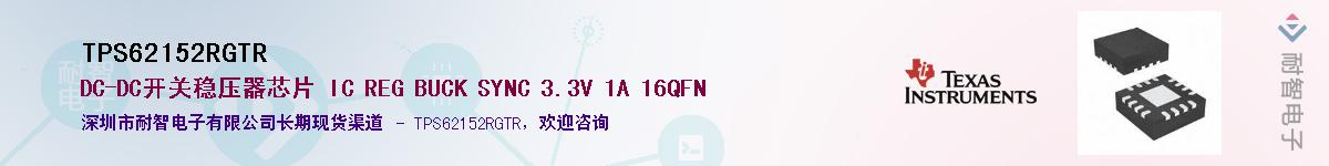 TPS62152RGTR������-�������