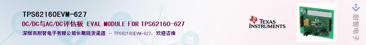TPS62160EVM-627����(y��ng)��-�������
