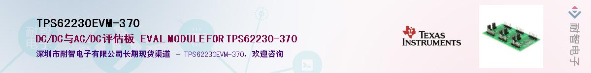 TPS62230EVM-370������-�������