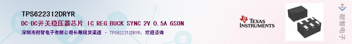 TPS622312DRYR������-�������