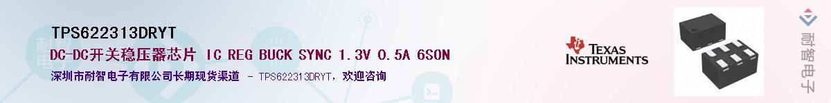 TPS622313DRYT������-�������
