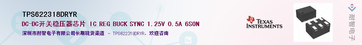 TPS622318DRYR������-�������