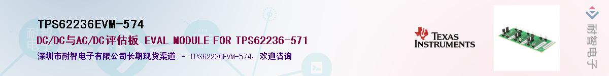 TPS62236EVM-574����(y��ng)��-�������