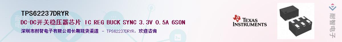 TPS62237DRYR����(y��ng)��-�������