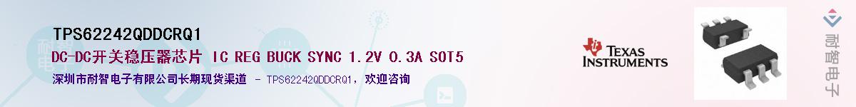 TPS62242QDDCRQ1������-�������
