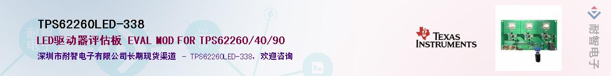 TPS62260LED-338������-�������