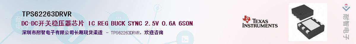 TPS62263DRVR������-�������