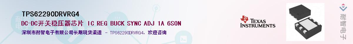 TPS62290DRVRG4������-�������