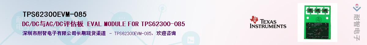 TPS62300EVM-085������-�������