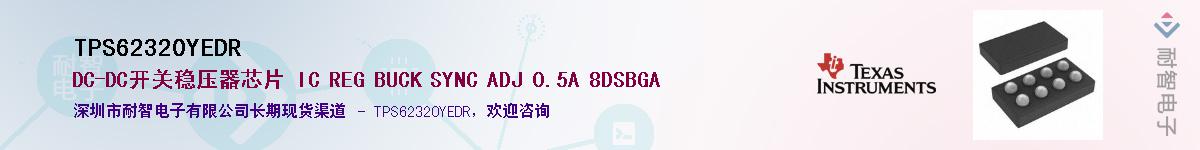 TPS62320YEDR������-�������