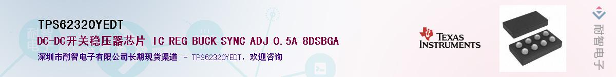 TPS62320YEDT������-�������