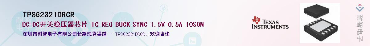 TPS62321DRCR����(y��ng)��-�������