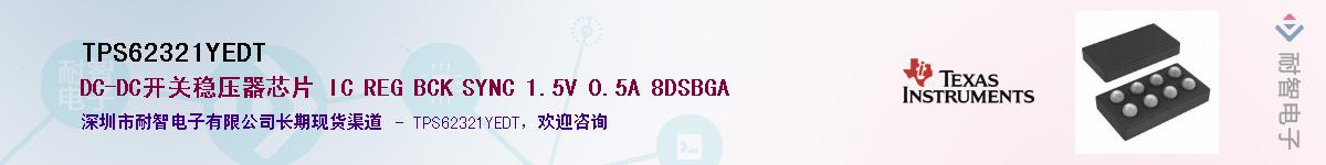 TPS62321YEDT������-�������