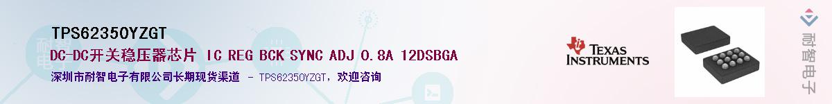 TPS62350YZGT����(y��ng)��-�������