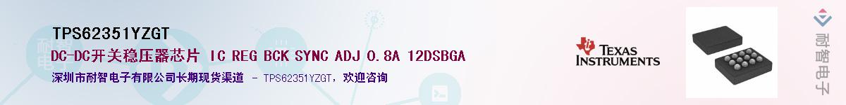 TPS62351YZGT������-�������