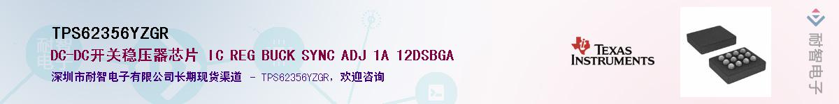 TPS62356YZGR����(y��ng)��-�������