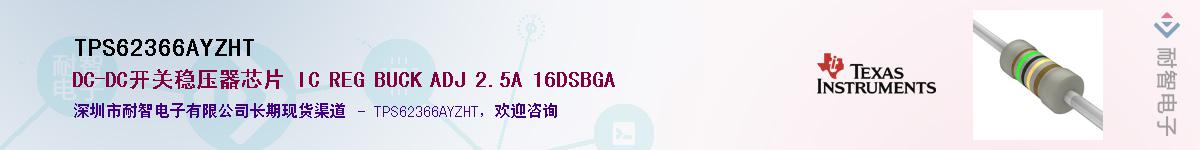 TPS62366AYZHT������-�������