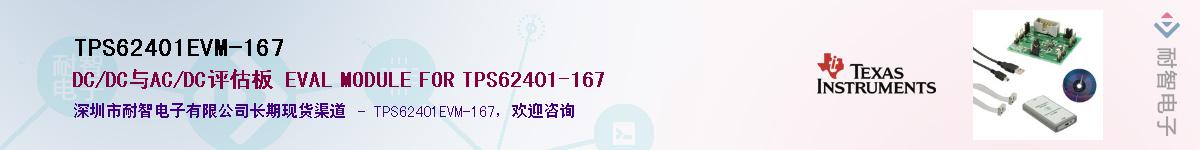 TPS62401EVM-167������-�������