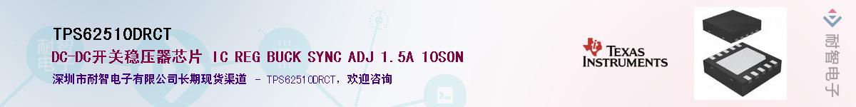 TPS62510DRCT������-�������
