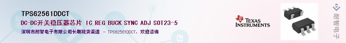 TPS62561DDCT������-�������