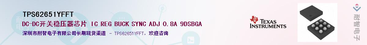 TPS62651YFFT������-�������