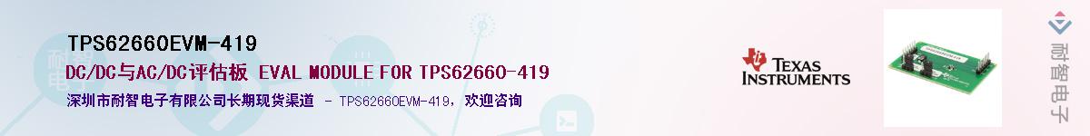TPS62660EVM-419����(y��ng)��-�������