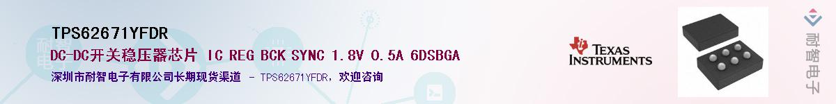TPS62671YFDR����(y��ng)��-�������