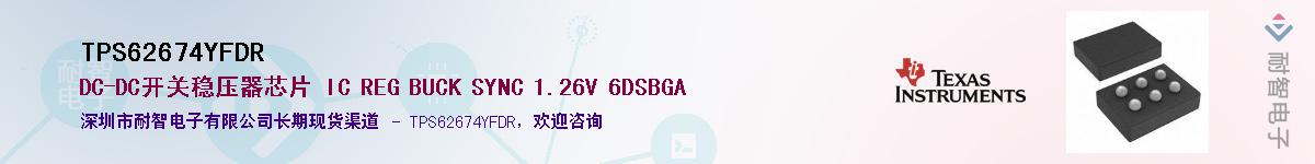 TPS62674YFDR������-�������