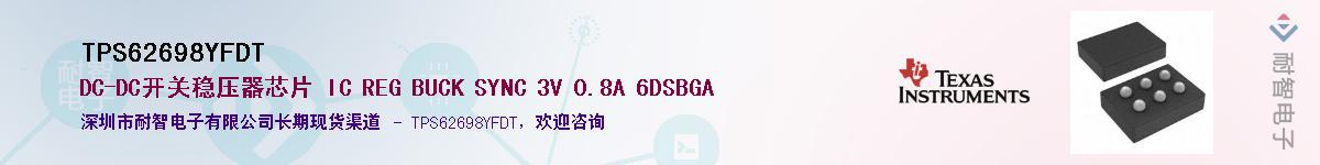 TPS62698YFDT������-�������