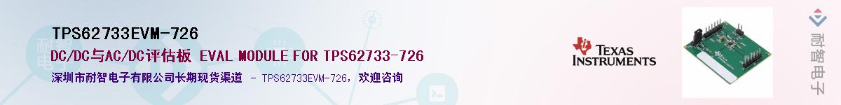 TPS62733EVM-726������-�������
