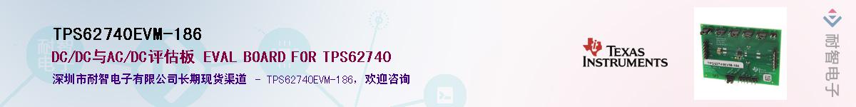 TPS62740EVM-186����(y��ng)��-�������