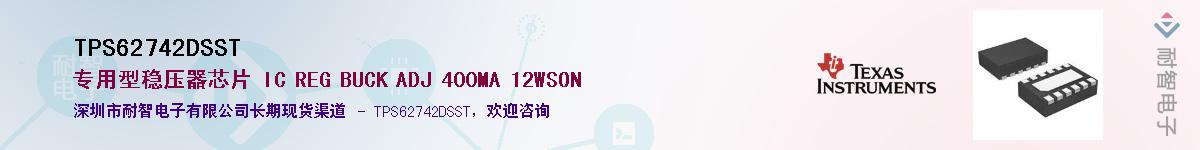TPS62742DSST������-�������