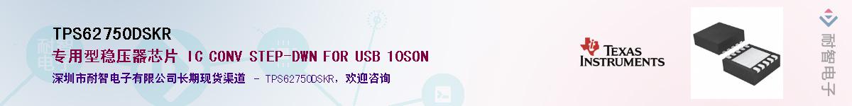 TPS62750DSKR������-�������