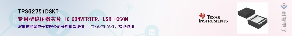 TPS62751DSKT������-�������