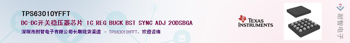 TPS63010YFFT����(y��ng)��-�������