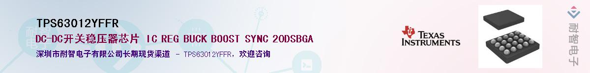 TPS63012YFFR����(y��ng)��-�������