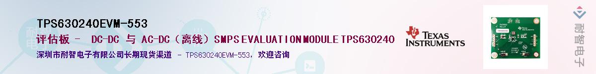 TPS630240EVM-553����(y��ng)��-�������