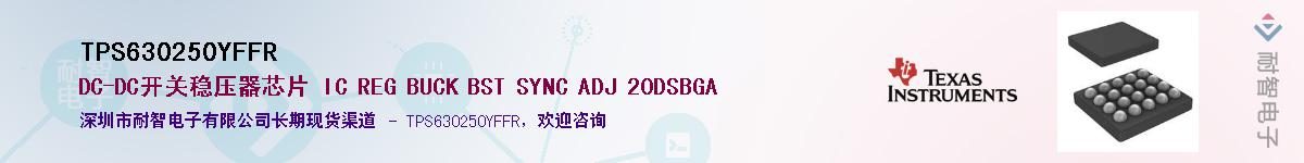 TPS630250YFFR������-�������