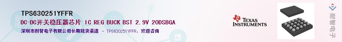TPS630251YFFR����(y��ng)��-�������