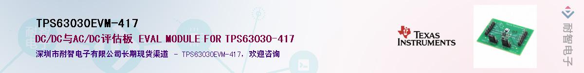TPS63030EVM-417������-�������