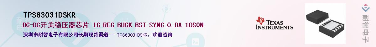 TPS63031DSKR������-�������