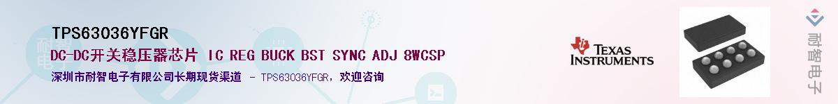 TPS63036YFGR����(y��ng)��-�������