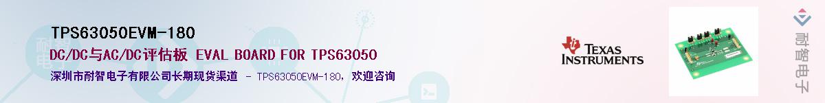 TPS63050EVM-180������-�������