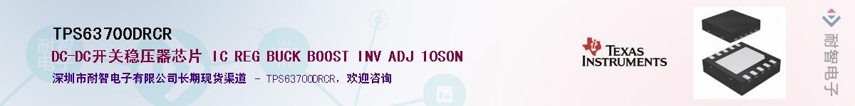 TPS63700DRCR����(y��ng)��-�������