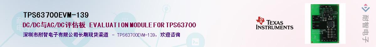 TPS63700EVM-139������-�������