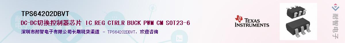 TPS64202DBVT������-�������