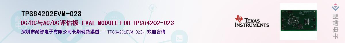 TPS64202EVM-023������-�������