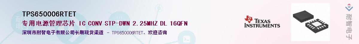 TPS650006RTET����(y��ng)��-�������